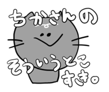 for Chika-san sticker #14163793