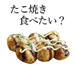 Takoyaki! sticker #14164400