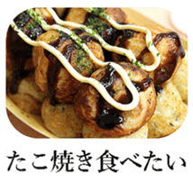 Takoyaki! sticker #14164401