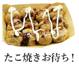 Takoyaki! sticker #14164402
