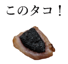 Takoyaki! sticker #14164407