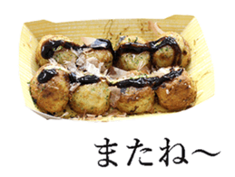 Takoyaki! sticker #14164416