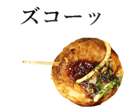 Takoyaki! sticker #14164421