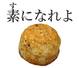 Takoyaki! sticker #14164432