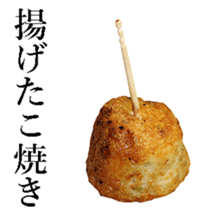 Takoyaki! sticker #14164434