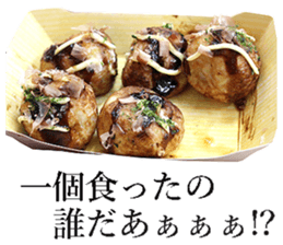 Takoyaki! sticker #14164437