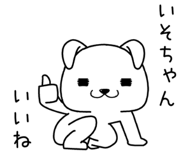 isochan send Sticker sticker #14164558