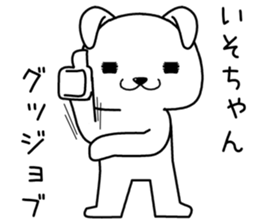 isochan send Sticker sticker #14164559