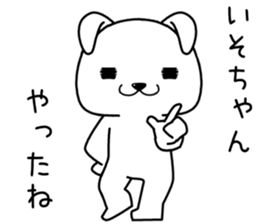 isochan send Sticker sticker #14164560