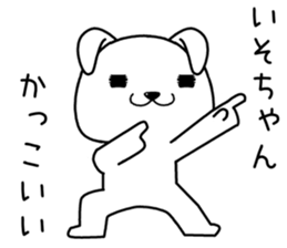 isochan send Sticker sticker #14164561