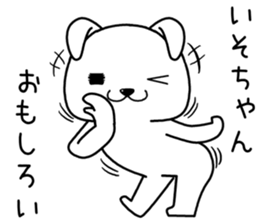 isochan send Sticker sticker #14164562