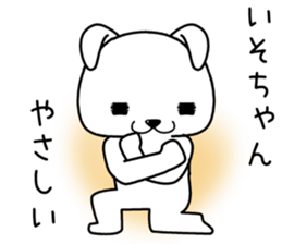 isochan send Sticker sticker #14164563