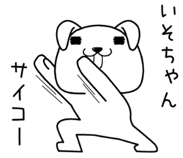 isochan send Sticker sticker #14164565