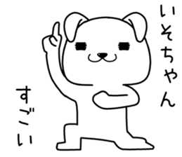 isochan send Sticker sticker #14164566