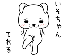 isochan send Sticker sticker #14164568