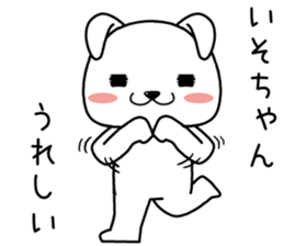 isochan send Sticker sticker #14164569