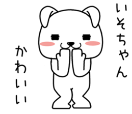 isochan send Sticker sticker #14164570