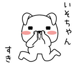 isochan send Sticker sticker #14164571