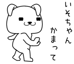 isochan send Sticker sticker #14164572