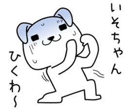 isochan send Sticker sticker #14164573