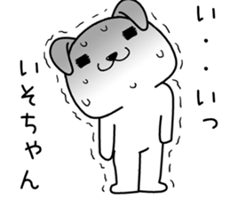 isochan send Sticker sticker #14164574