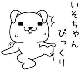 isochan send Sticker sticker #14164575