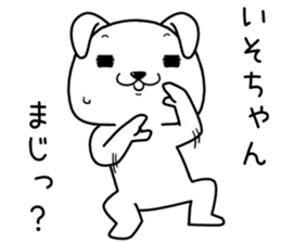 isochan send Sticker sticker #14164576