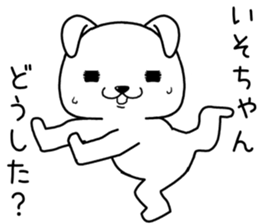 isochan send Sticker sticker #14164577