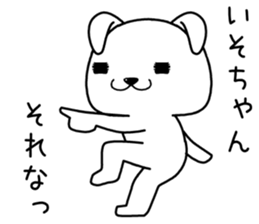 isochan send Sticker sticker #14164578