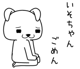 isochan send Sticker sticker #14164580