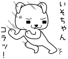 isochan send Sticker sticker #14164582