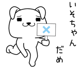 isochan send Sticker sticker #14164583
