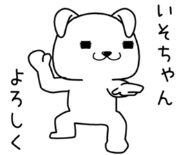 isochan send Sticker sticker #14164586