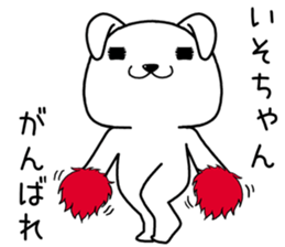 isochan send Sticker sticker #14164588