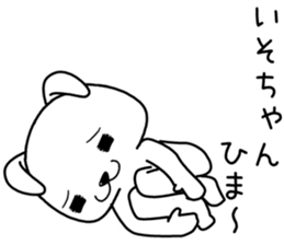 isochan send Sticker sticker #14164589