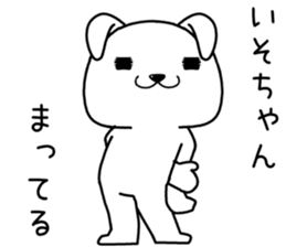 isochan send Sticker sticker #14164590