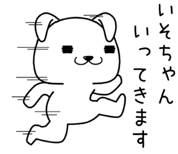 isochan send Sticker sticker #14164591