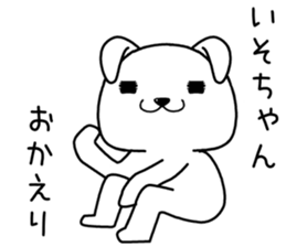 isochan send Sticker sticker #14164592