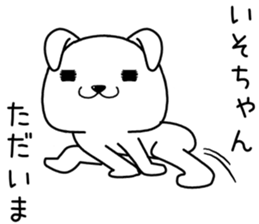 isochan send Sticker sticker #14164593