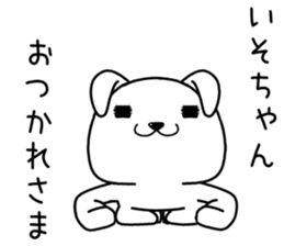 isochan send Sticker sticker #14164594