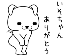 isochan send Sticker sticker #14164595