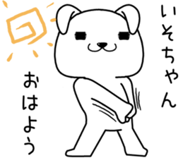 isochan send Sticker sticker #14164596