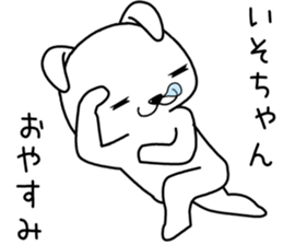 isochan send Sticker sticker #14164597