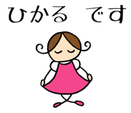 Hikaru chan sticker #14164678