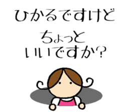 Hikaru chan sticker #14164679