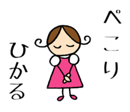 Hikaru chan sticker #14164681