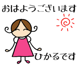 Hikaru chan sticker #14164682