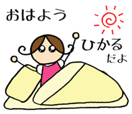 Hikaru chan sticker #14164683