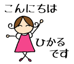 Hikaru chan sticker #14164684