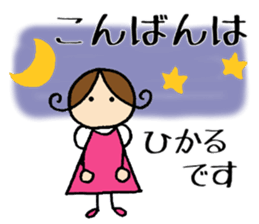 Hikaru chan sticker #14164685